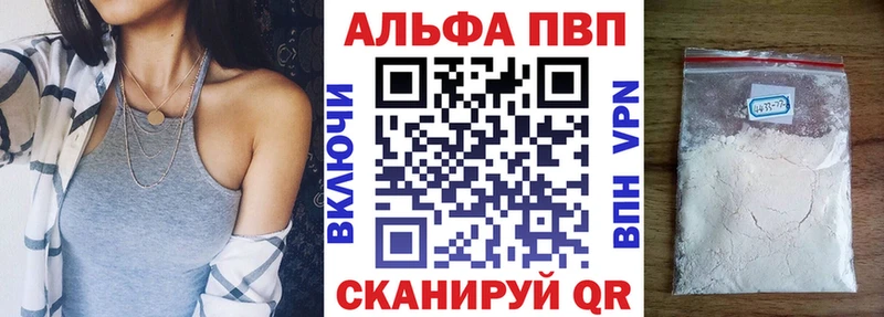 Купить закладки  Артёмовский  A PVP VHQ 