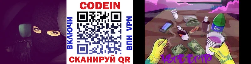 Купить  Артёмовский  Codein Purple Drank 