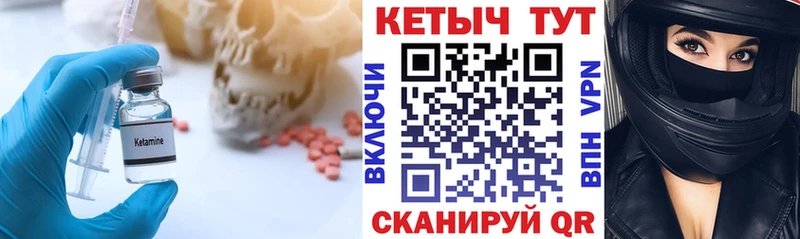 Кетамин ketamine  Купить закладки  Артёмовский 