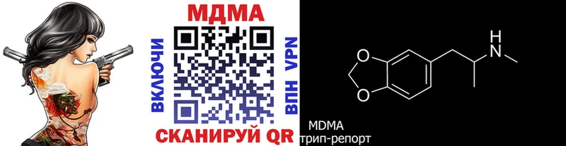 MDMA Molly  Купить закладки  Артёмовский 