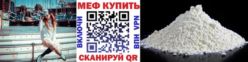 Мефедрон кристаллы Артёмовский