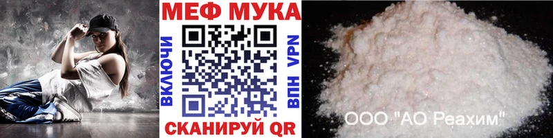 Меф mephedrone  Купить где  Артёмовский 