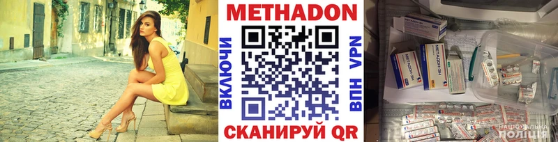 Купить где  Артёмовский  Метадон кристалл 